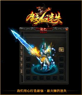 天龙八部私服单机登陆器