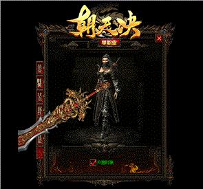 天龙八部世界妖士私服