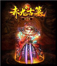 天龙八部私服点开始